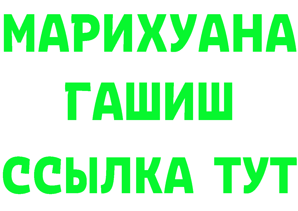 Как найти закладки? площадка какой сайт Бийск